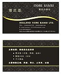 贸易名片