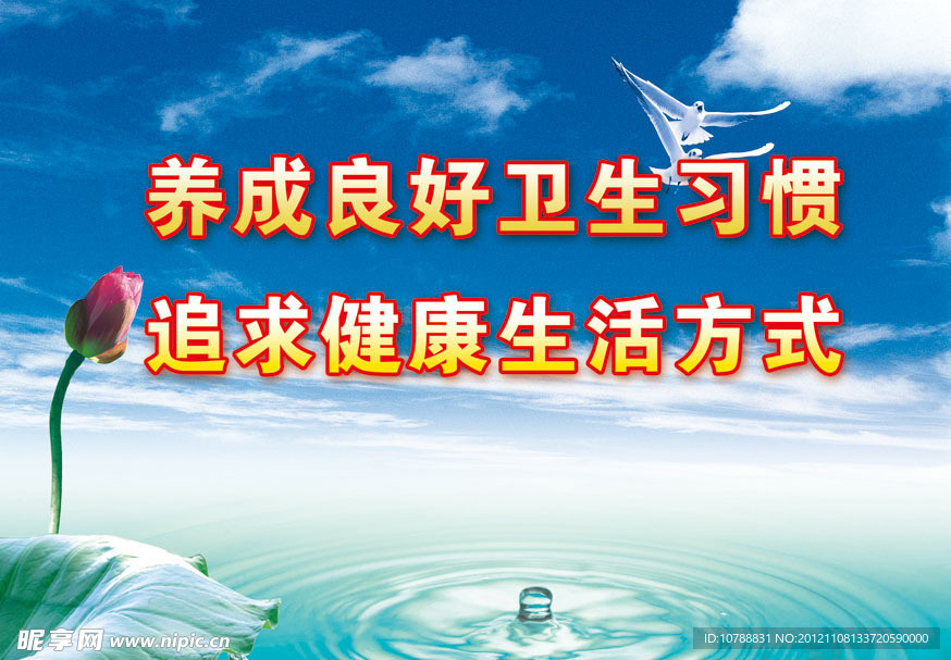 环境标语