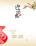 2013新年贺卡内页
