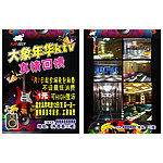 ktv单页 娱乐单页 夜场单页