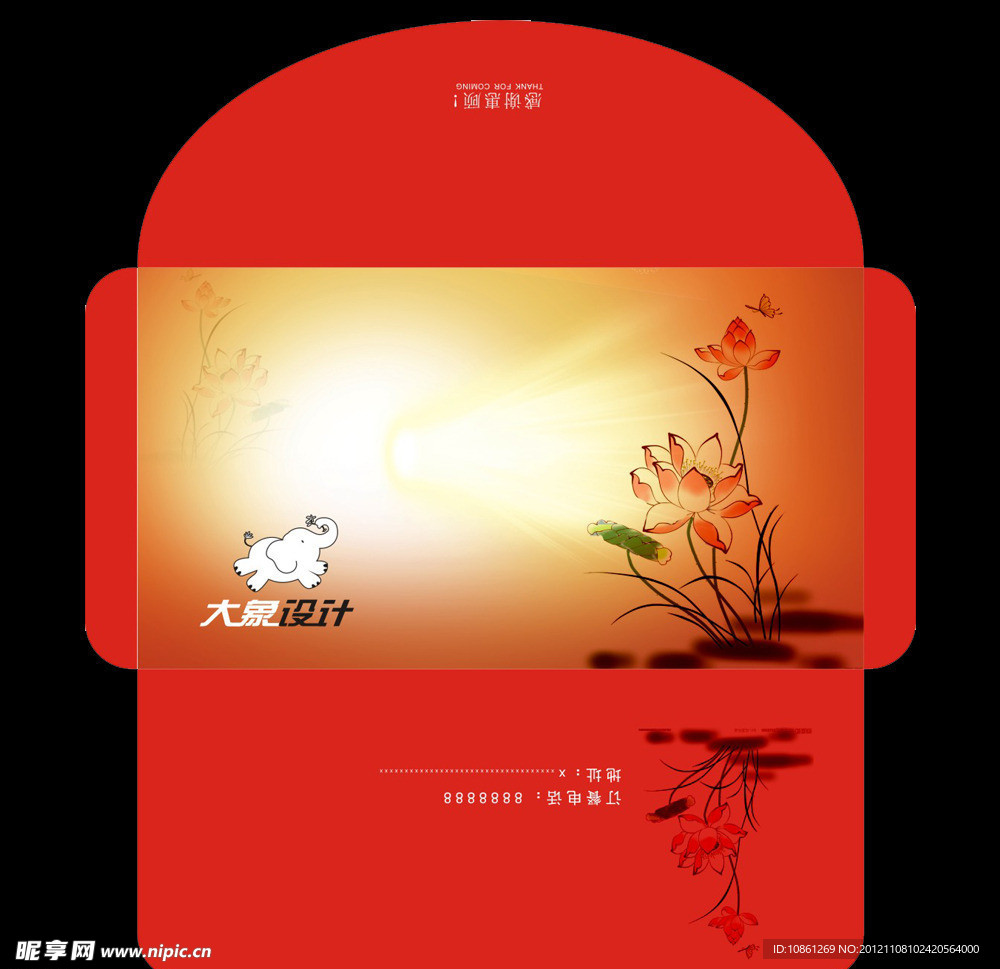 零钱袋 纸巾袋 红包袋