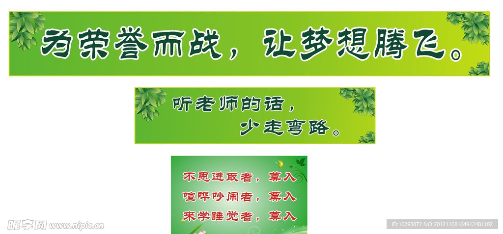 教室标语