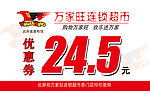 优惠券