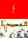 贺卡