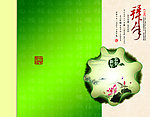 新年贺卡