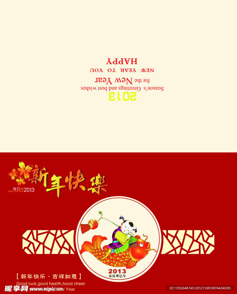 新年贺卡