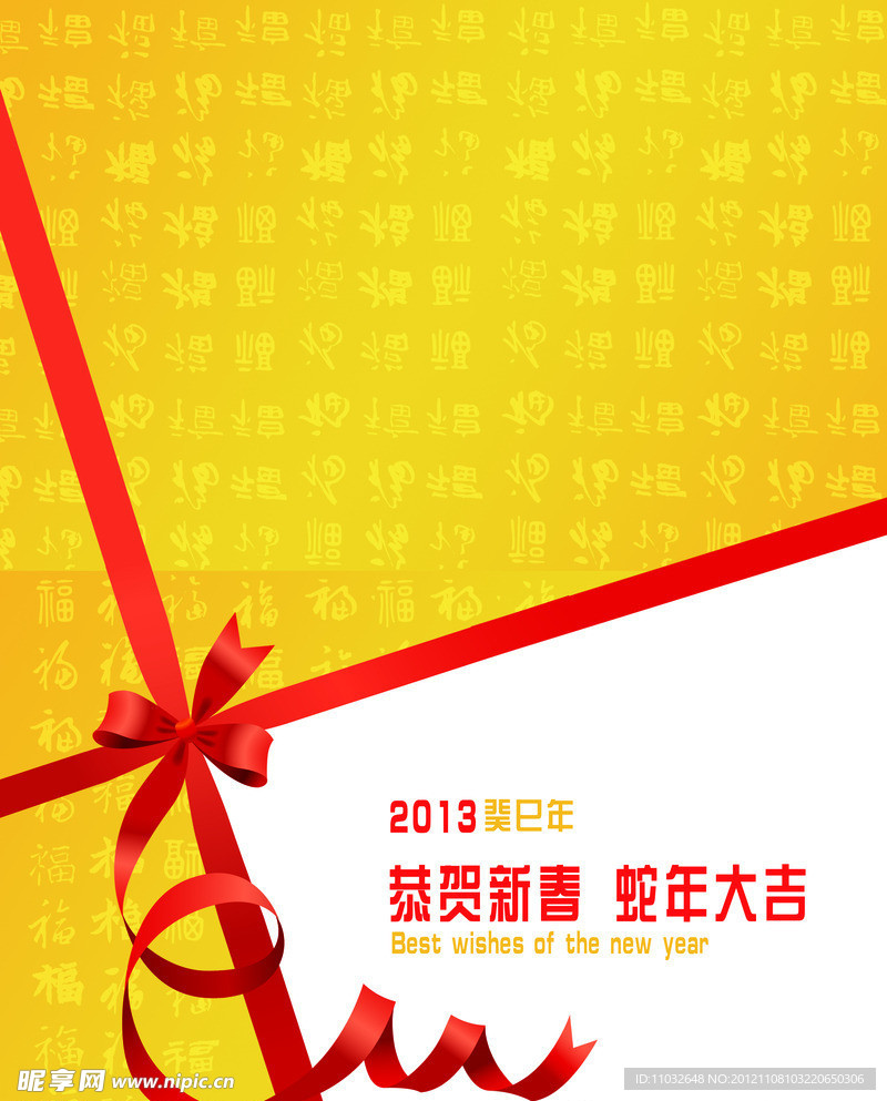 新年贺卡