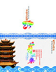 新年贺卡