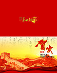 新年贺卡