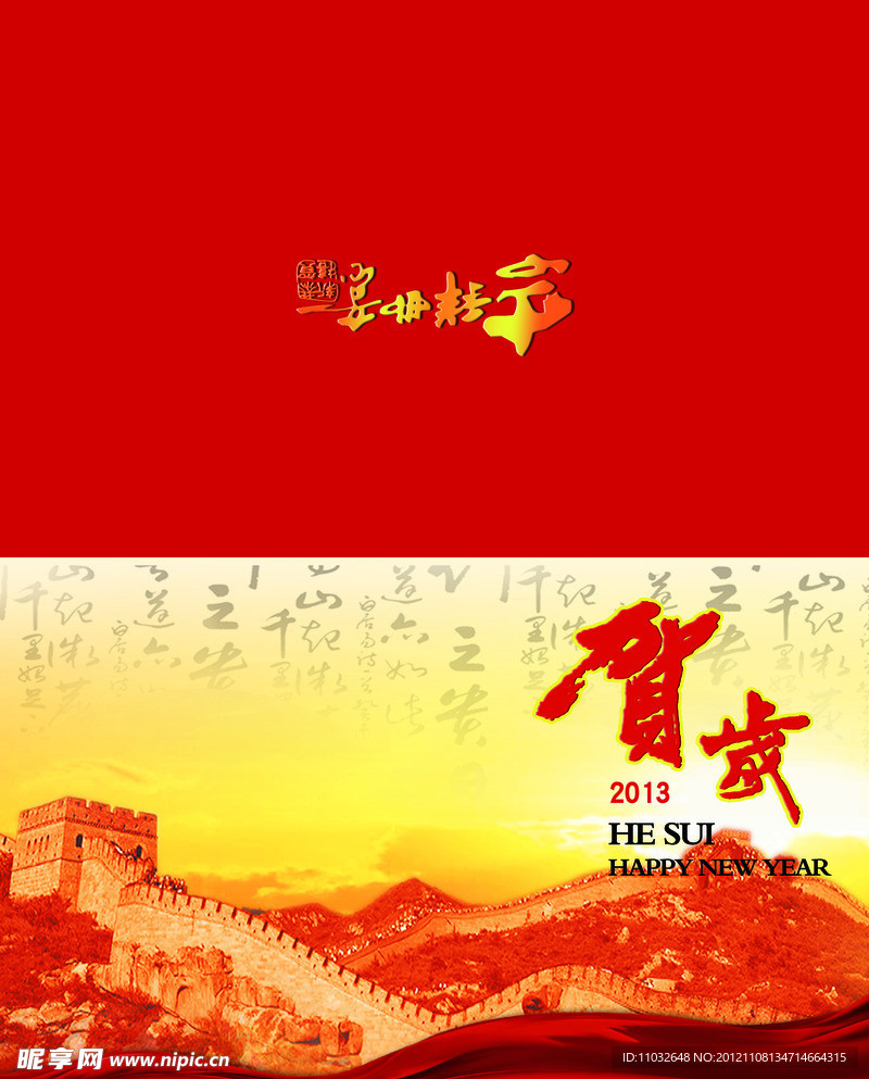 新年贺卡