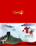 新年贺卡