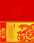 新年贺卡