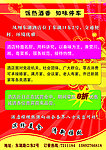 酒店彩页（宣传单）