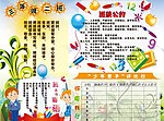 班风 班纪 班规 班训