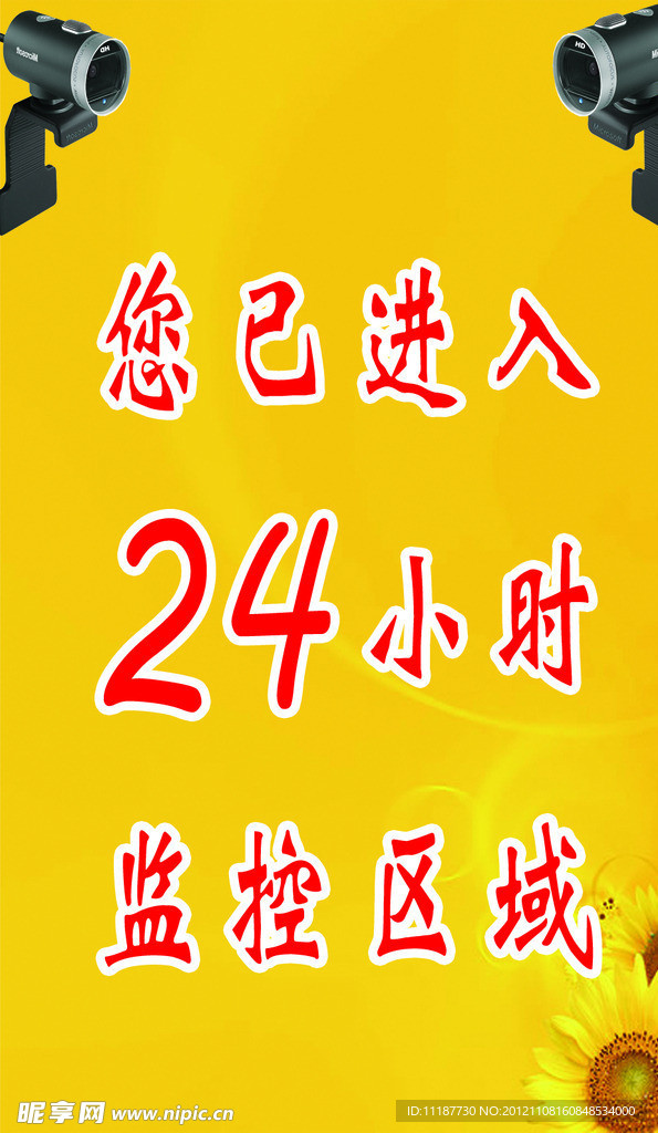 监控牌