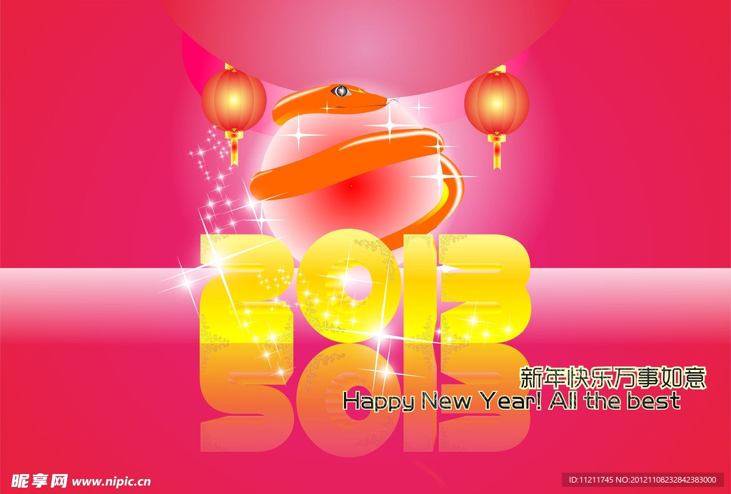 新年海报2013