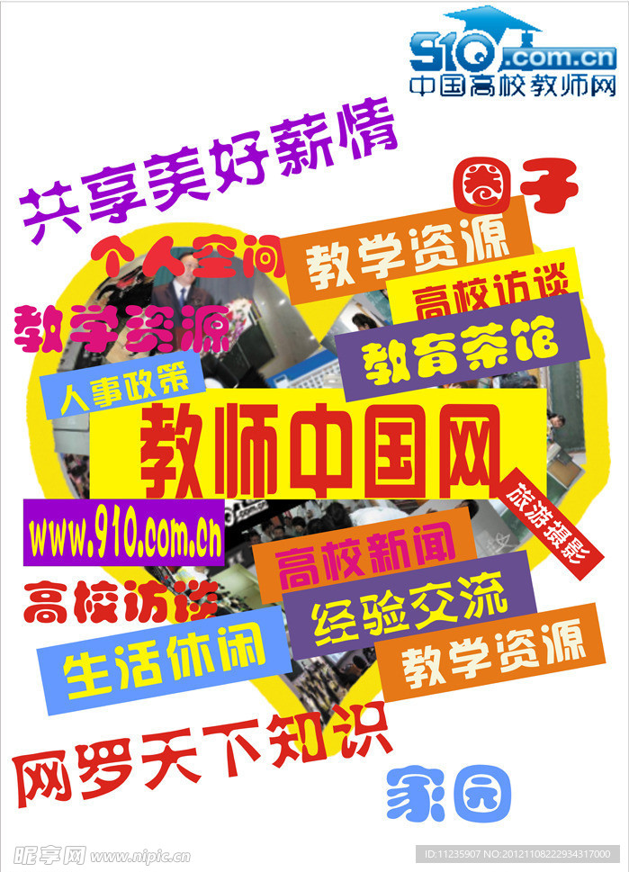 海报杂志
