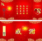 喜贴 请贴 结婚升学 卡片