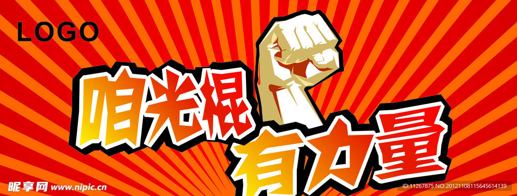光棍节