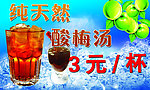 饮品