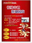 玻璃 喜迎家具