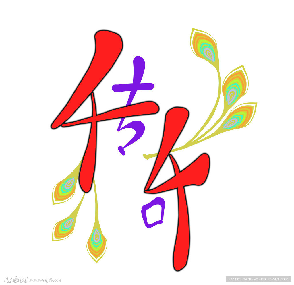 44班班徽