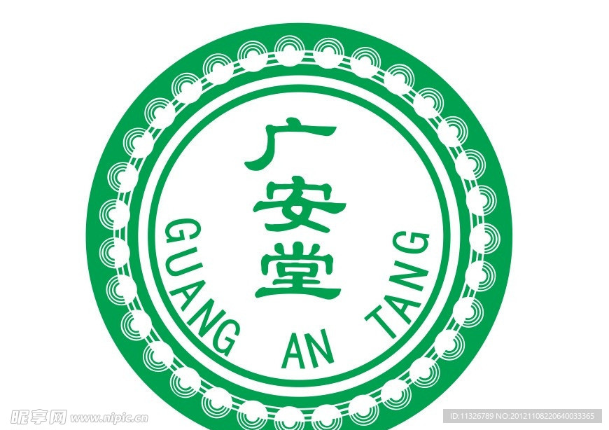 广安堂LOGO矢量图源文件