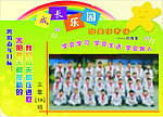 学校宣传栏模板