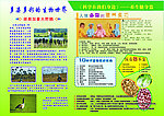 健身养生宣传展板