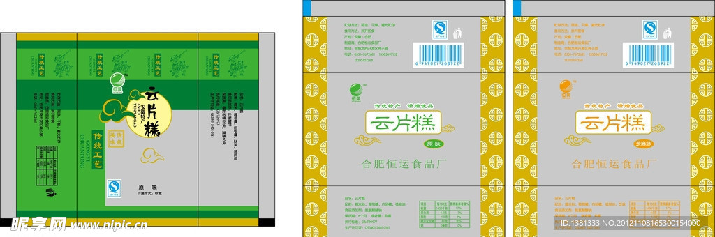 云片糕包装