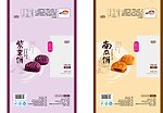 紫薯饼 南瓜饼包装