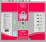 粉丝