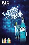 锐澳鸡尾酒海报