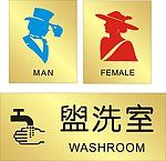 男女洗手间牌子金色盥洗室图标