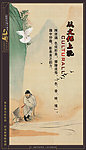 陈佬鸽菜单