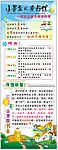 儿童书馆展架