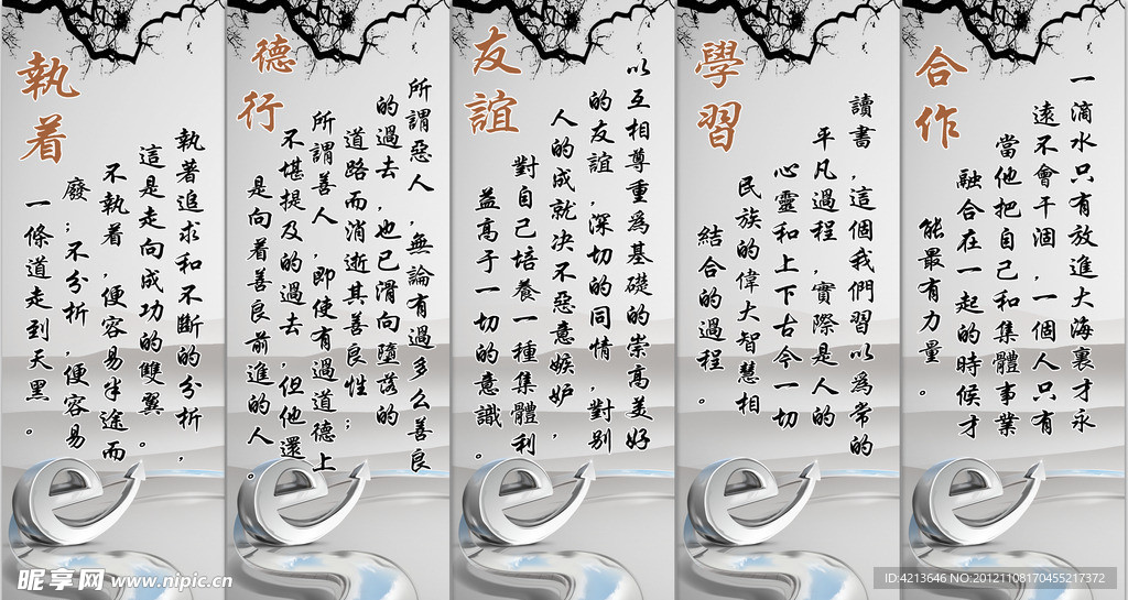 励志挂图