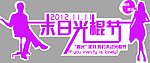 光棍节橱窗