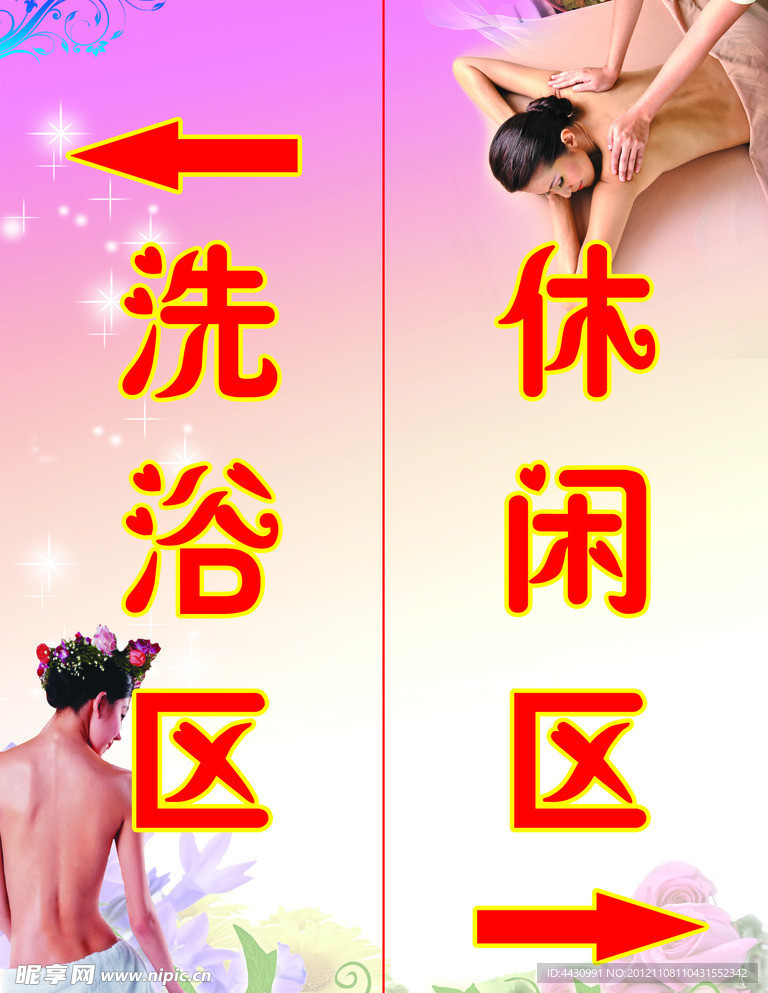 水疗