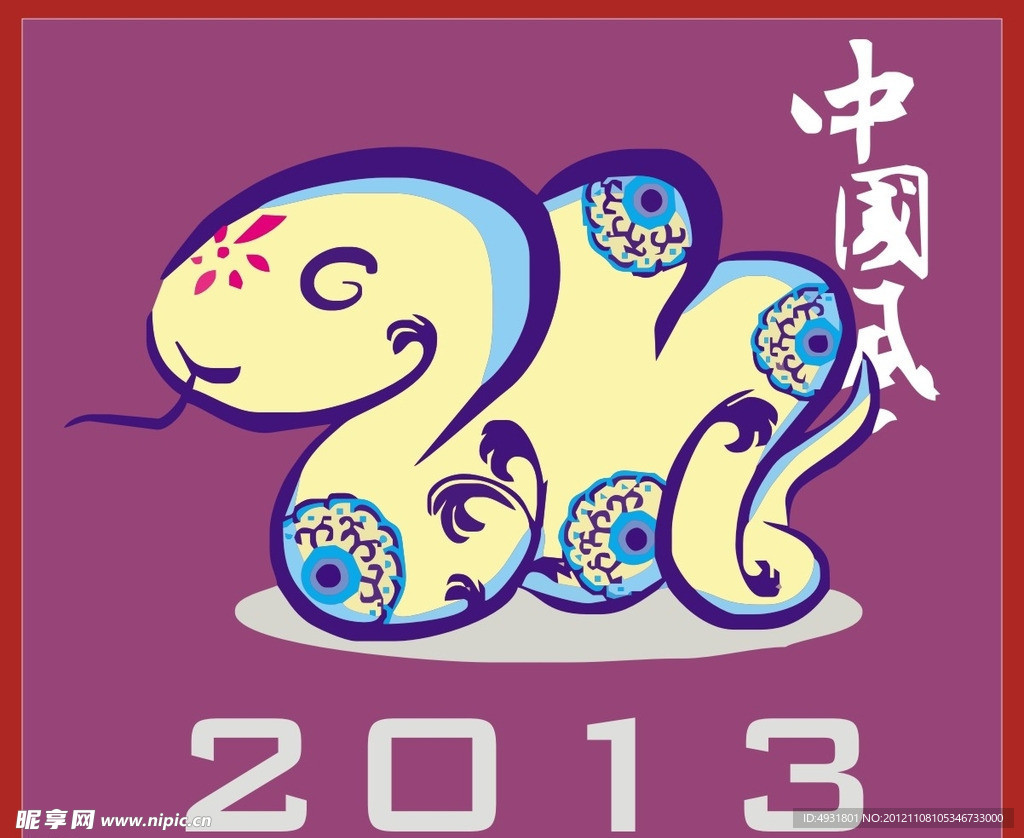 2013蛇年矢量蛇
