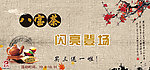 八宝茶