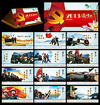 2013台历 公安台历