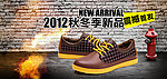 2012新品鞋广告