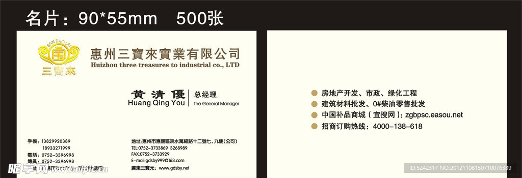 简洁名片设计