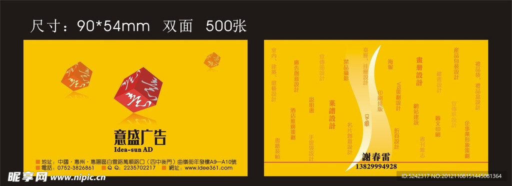 经典名片设计