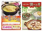 精美餐厅宣传单