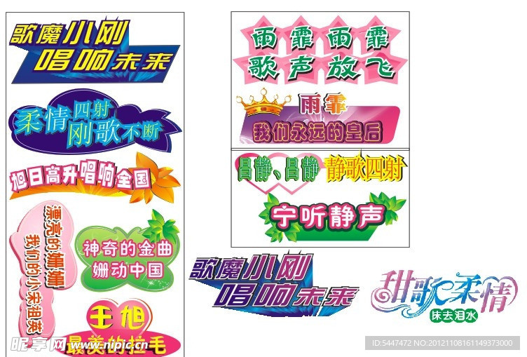 卡通字体