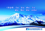 企业文化