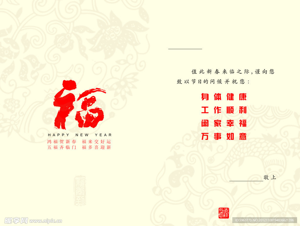 贺卡内页