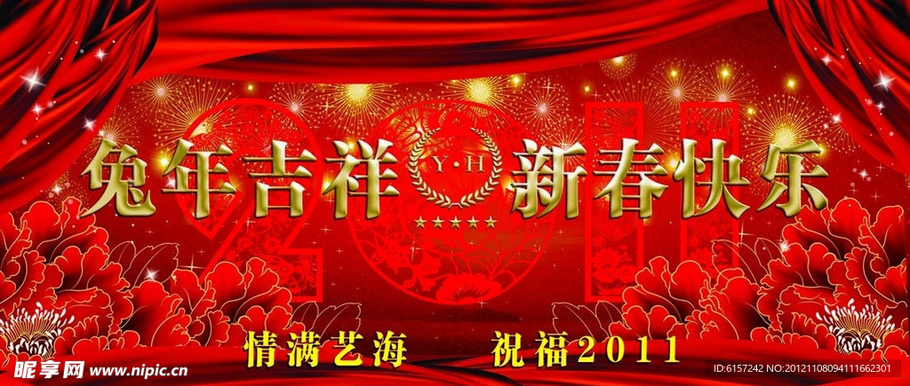 春节背景
